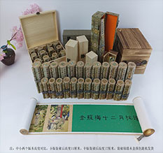 元宝山春画全集之金瓶梅绘画24手卷